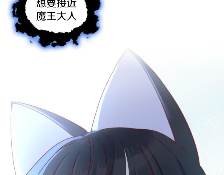 貓爪之下 - 第158話 夢魘之茶（四）(2/3) - 4