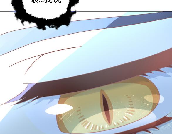 貓爪之下 - 第158話 夢魘之茶（四）(2/3) - 8