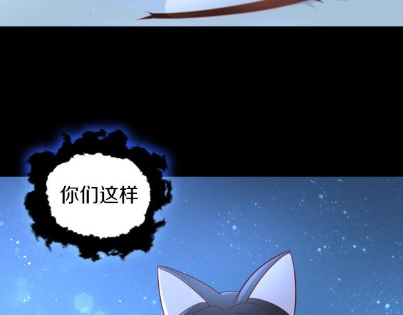 貓爪之下 - 第158話 夢魘之茶（四）(2/3) - 1