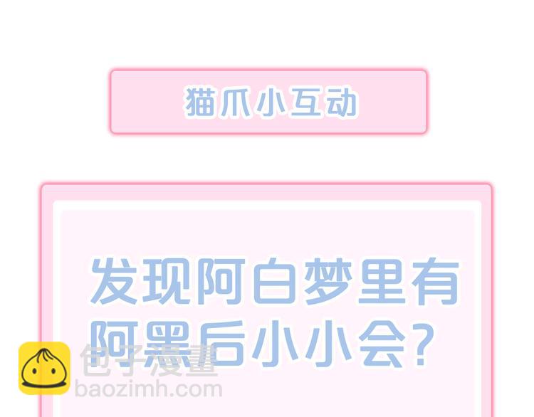 貓爪之下 - 第158話 夢魘之茶（四）(2/3) - 5