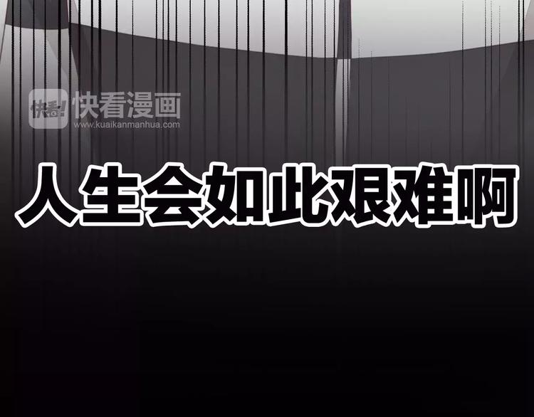 貓爪之下 - 第17話  失戀來得太快(2/3) - 7