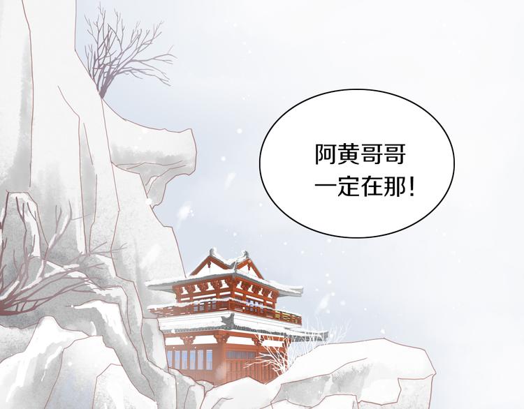 貓爪之下 - 第160話 夢魘之茶（六）(1/2) - 8