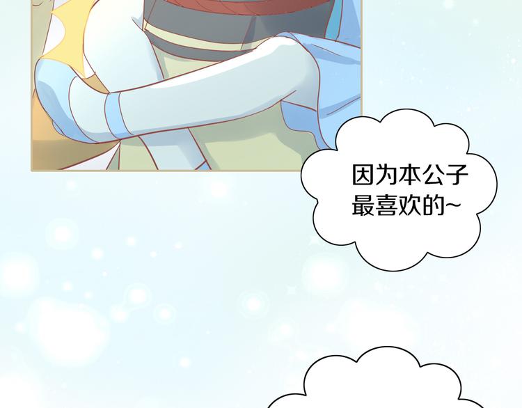 貓爪之下 - 第160話 夢魘之茶（六）(2/2) - 1