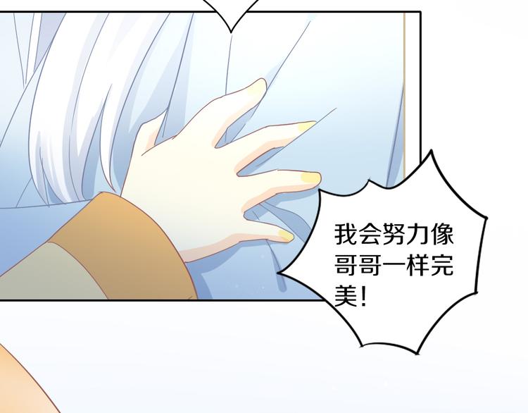 貓爪之下 - 第162話 夢魘之茶（八）(2/2) - 6