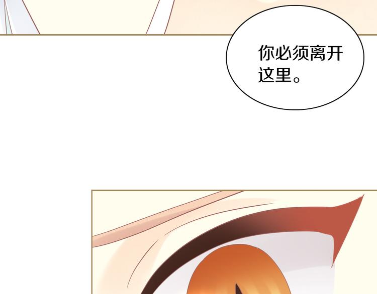 貓爪之下 - 第162話 夢魘之茶（八）(2/2) - 6