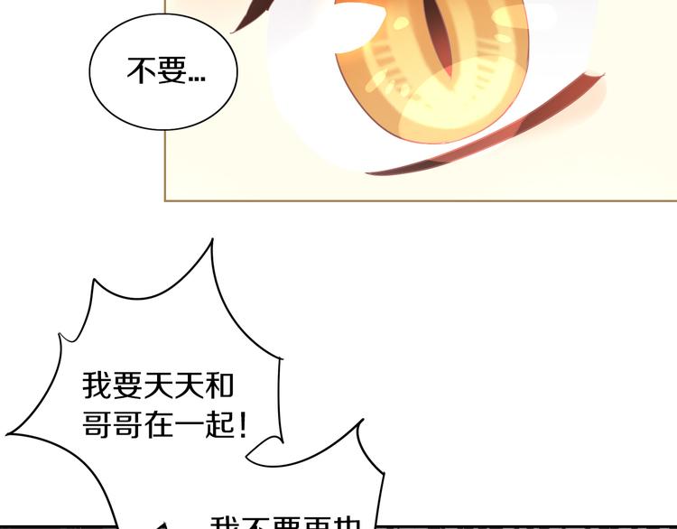 貓爪之下 - 第162話 夢魘之茶（八）(2/2) - 7