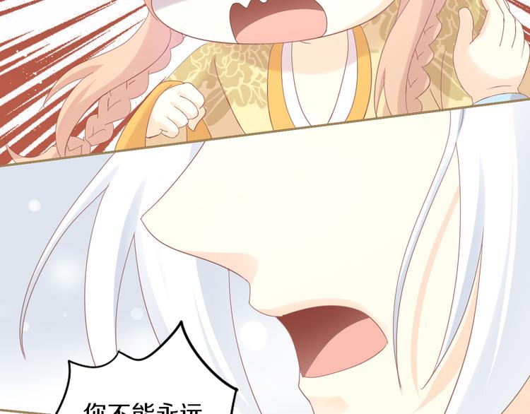 貓爪之下 - 第162話 夢魘之茶（八）(2/2) - 2