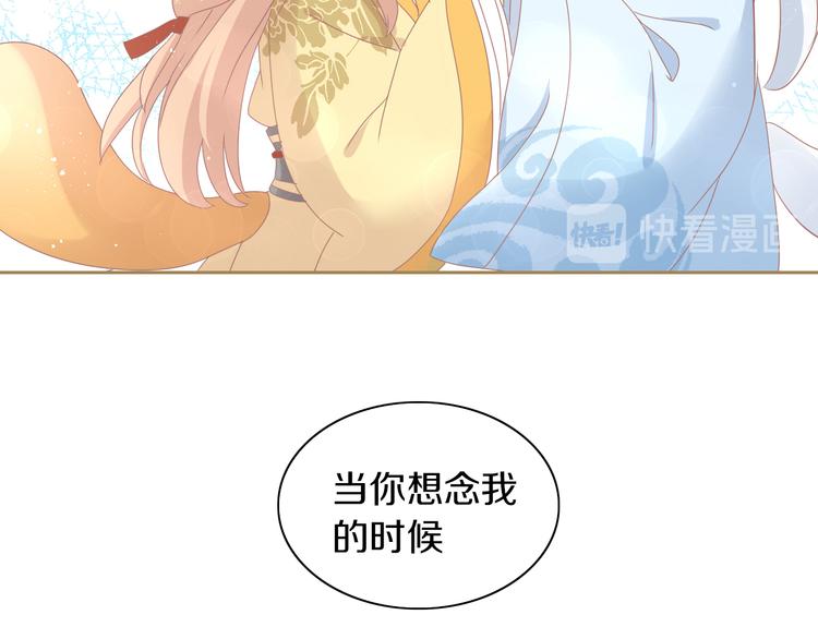 貓爪之下 - 第162話 夢魘之茶（八）(2/2) - 5