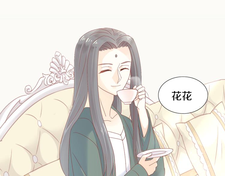 貓爪之下 - 第162話 夢魘之茶（八）(2/2) - 5