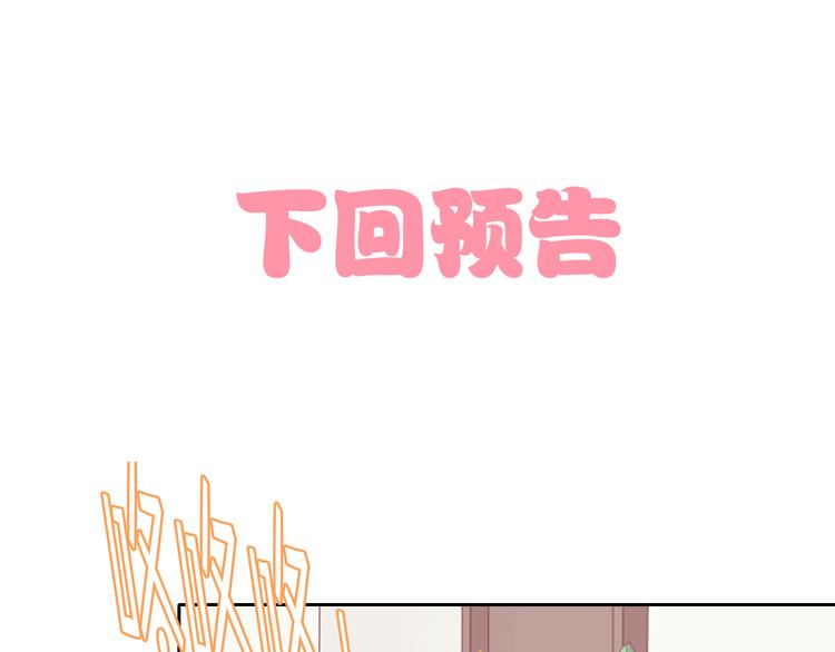 貓爪之下 - 第162話 夢魘之茶（八）(2/2) - 1