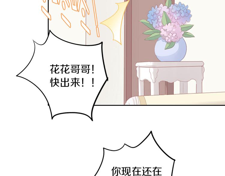 貓爪之下 - 第162話 夢魘之茶（八）(2/2) - 2