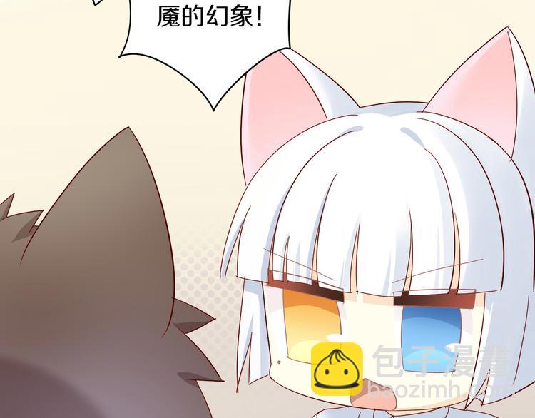 貓爪之下 - 第162話 夢魘之茶（八）(2/2) - 4