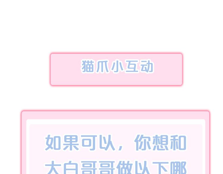 貓爪之下 - 第162話 夢魘之茶（八）(2/2) - 1