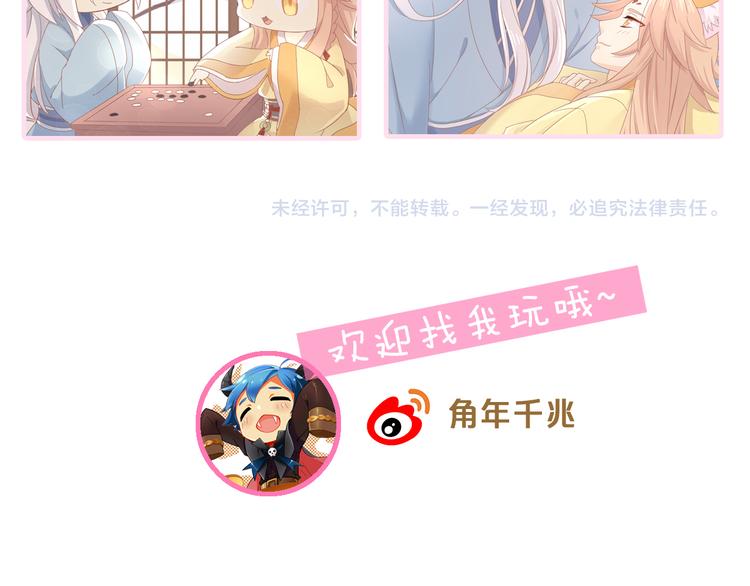 貓爪之下 - 第162話 夢魘之茶（八）(2/2) - 4