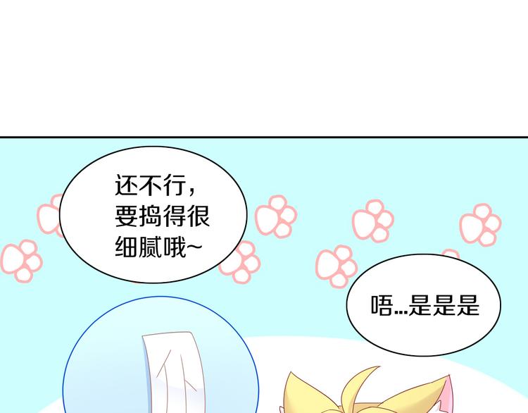貓爪之下 - 第164話 紅樓味道(2/2) - 7