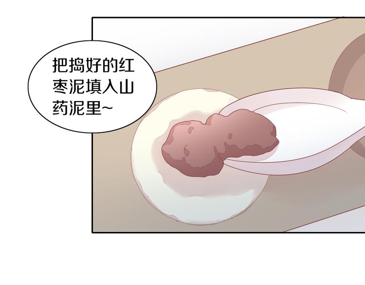 貓爪之下 - 第164話 紅樓味道(2/2) - 4