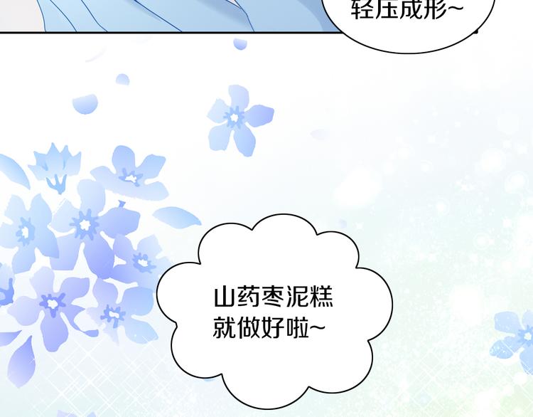 貓爪之下 - 第164話 紅樓味道(2/2) - 6