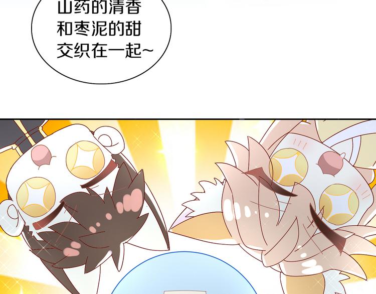 貓爪之下 - 第164話 紅樓味道(2/2) - 8