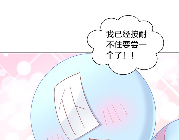 貓爪之下 - 第164話 紅樓味道(2/2) - 3