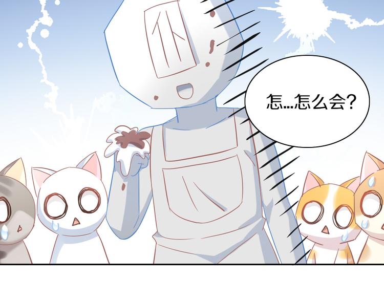 貓爪之下 - 第164話 紅樓味道(2/2) - 2
