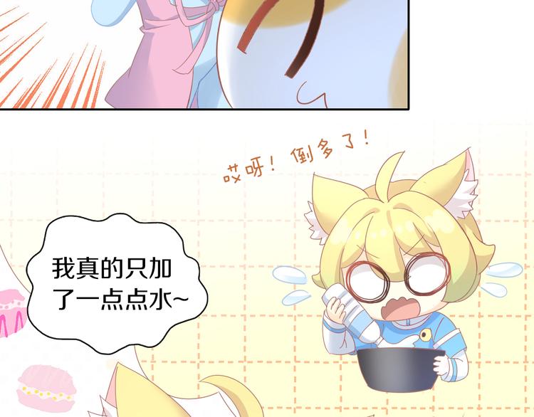 貓爪之下 - 第164話 紅樓味道(2/2) - 4