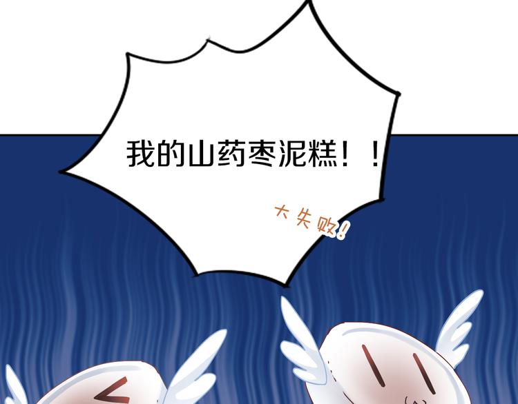 貓爪之下 - 第164話 紅樓味道(2/2) - 7