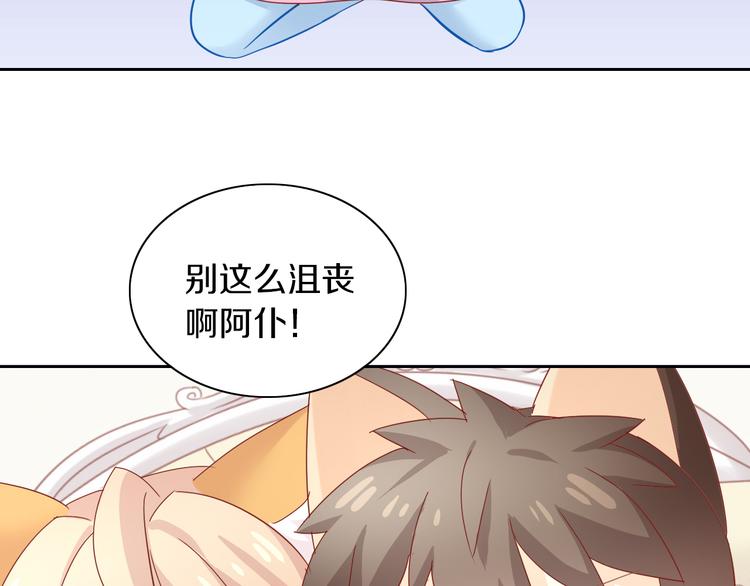 貓爪之下 - 第164話 紅樓味道(2/2) - 1