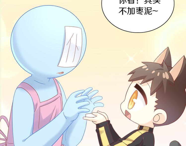 貓爪之下 - 第164話 紅樓味道(2/2) - 3