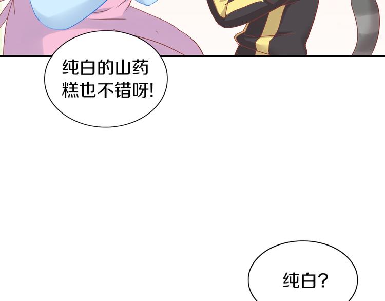 貓爪之下 - 第164話 紅樓味道(2/2) - 4