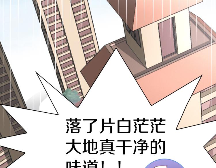貓爪之下 - 第164話 紅樓味道(2/2) - 1