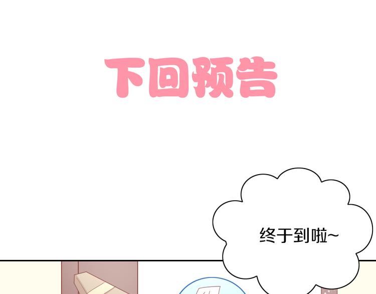 貓爪之下 - 第164話 紅樓味道(2/2) - 3