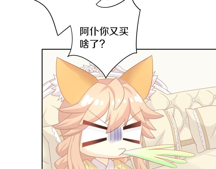 貓爪之下 - 第164話 紅樓味道(2/2) - 5