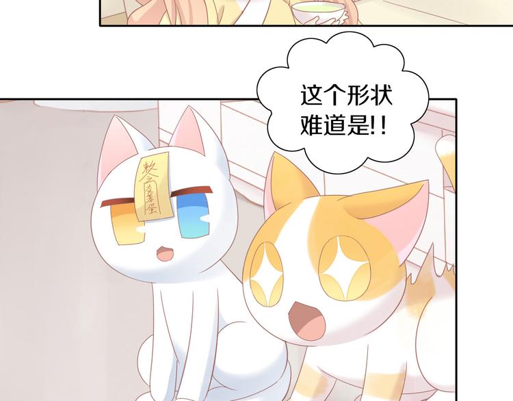 貓爪之下 - 第164話 紅樓味道(2/2) - 6