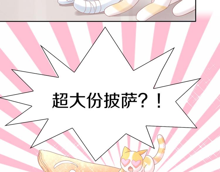 貓爪之下 - 第164話 紅樓味道(2/2) - 7