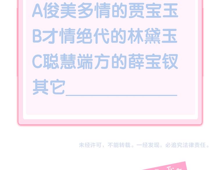 貓爪之下 - 第164話 紅樓味道(2/2) - 3