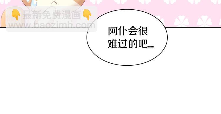 貓爪之下 - 第166話 貓咪花園(2/2) - 7