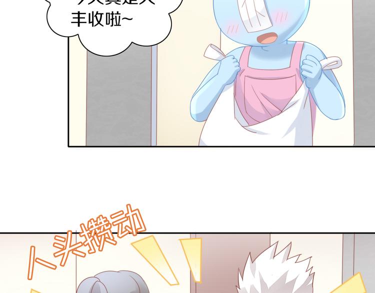 貓爪之下 - 第166話 貓咪花園(2/2) - 6