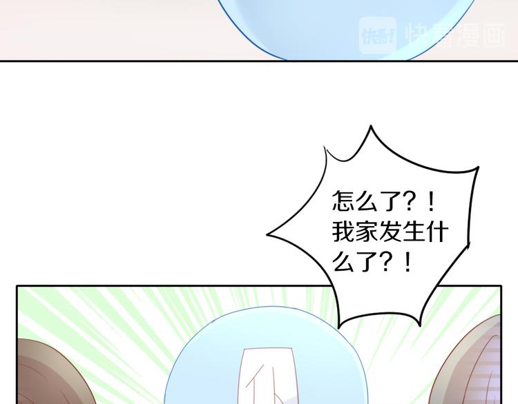 貓爪之下 - 第166話 貓咪花園(2/2) - 8