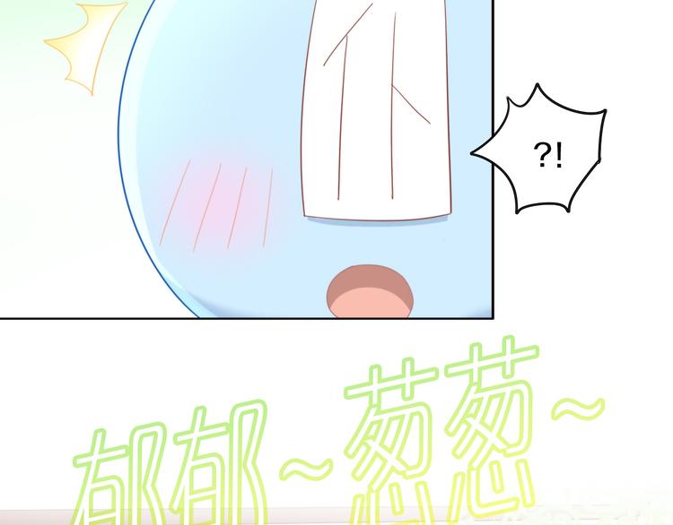 貓爪之下 - 第166話 貓咪花園(2/2) - 2