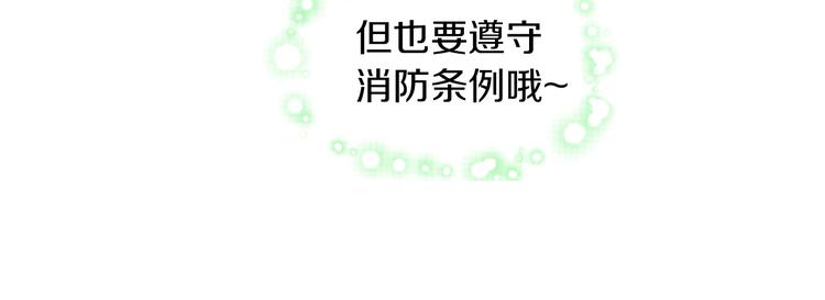 貓爪之下 - 第166話 貓咪花園(2/2) - 2