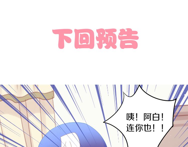 貓爪之下 - 第166話 貓咪花園(2/2) - 3