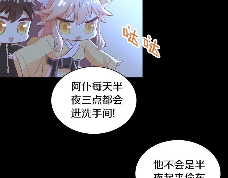 貓爪之下 - 第168話 定製周邊風波(2/2) - 1