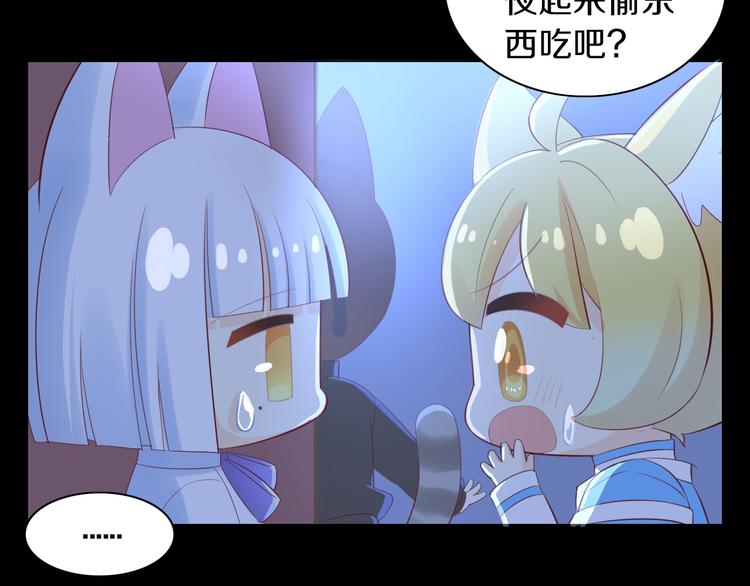 貓爪之下 - 第168話 定製周邊風波(2/2) - 2