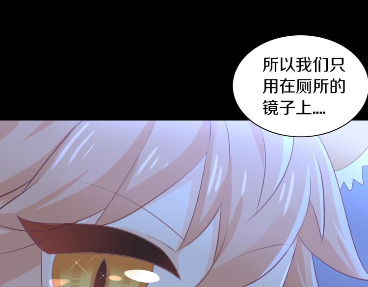 貓爪之下 - 第168話 定製周邊風波(2/2) - 3