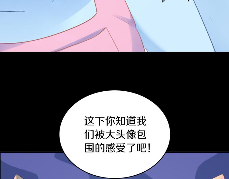 貓爪之下 - 第168話 定製周邊風波(2/2) - 3