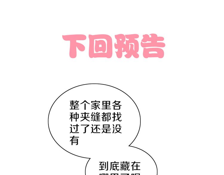 貓爪之下 - 第168話 定製周邊風波(2/2) - 3