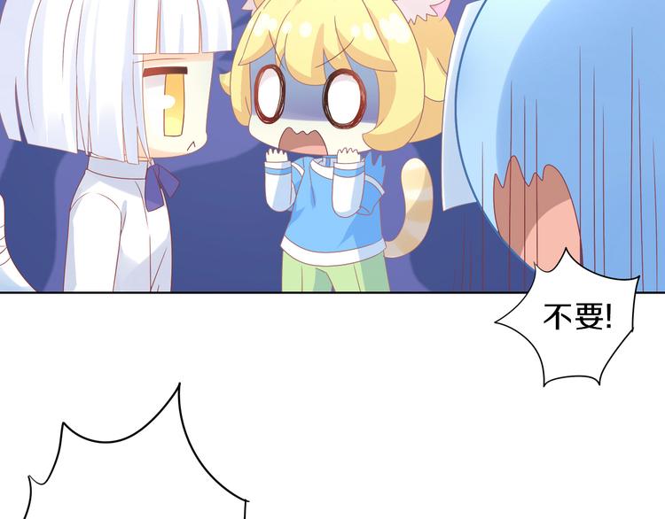 貓爪之下 - 第168話 定製周邊風波(2/2) - 6