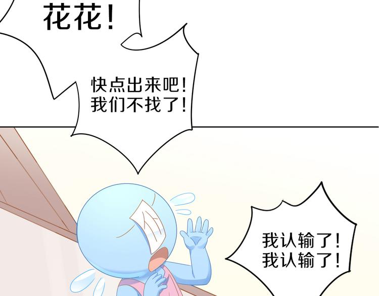 貓爪之下 - 第168話 定製周邊風波(2/2) - 7