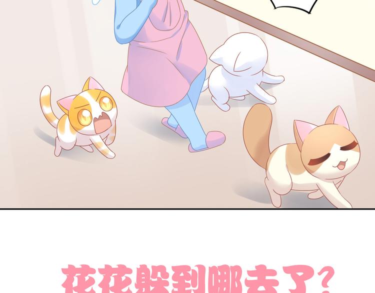 貓爪之下 - 第168話 定製周邊風波(2/2) - 1