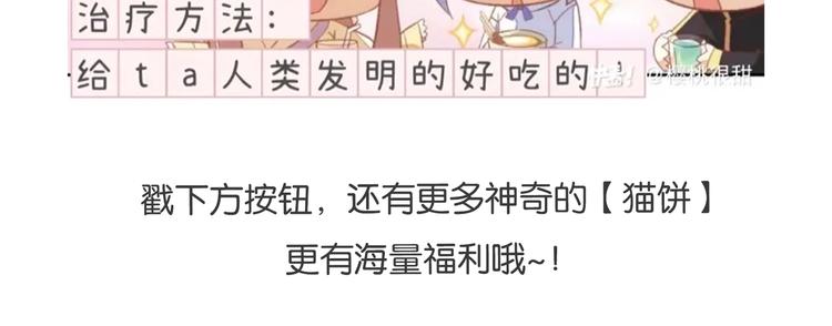 貓爪之下 - 第168話 定製周邊風波(2/2) - 5